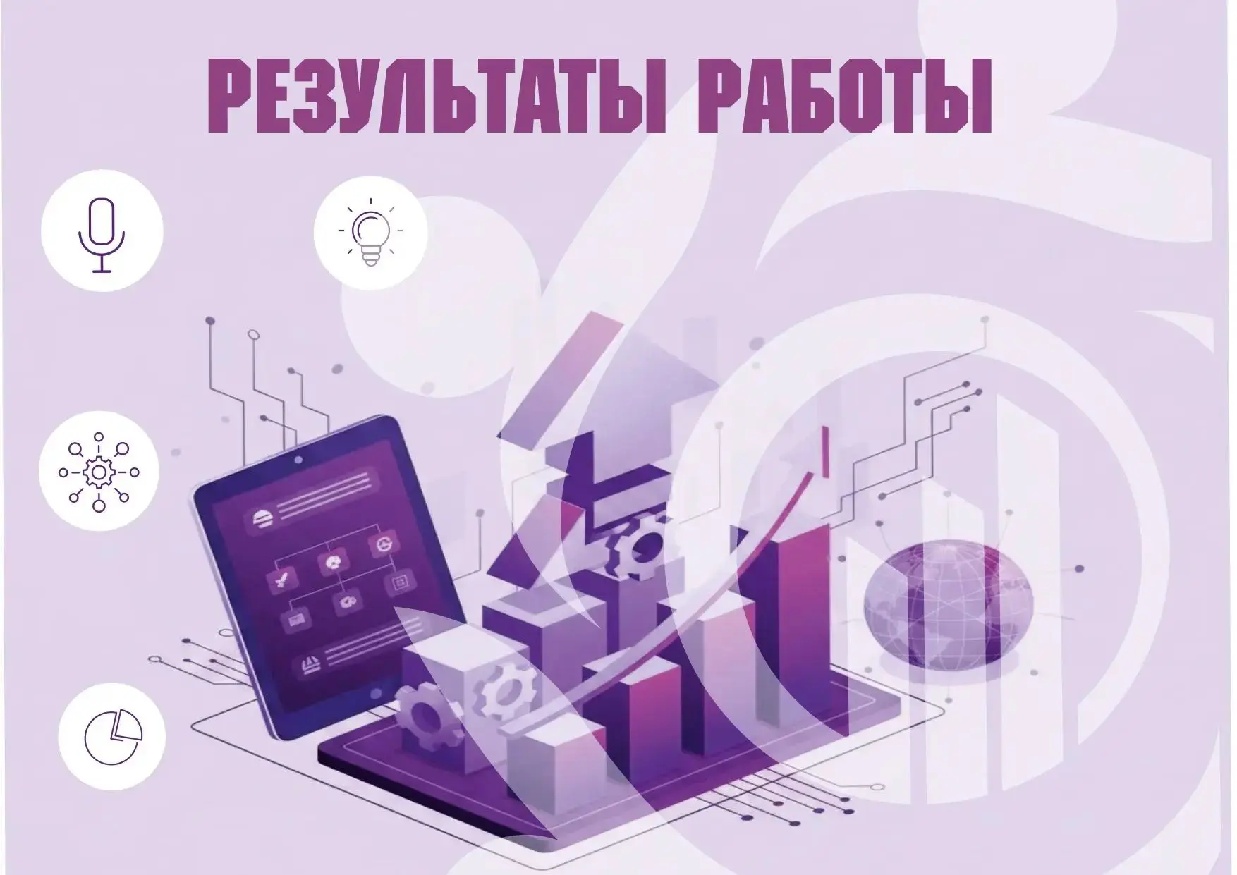 Пару месяцев назад мы обновили формат  работы Ассоциации кредитных консультантов — и ре...