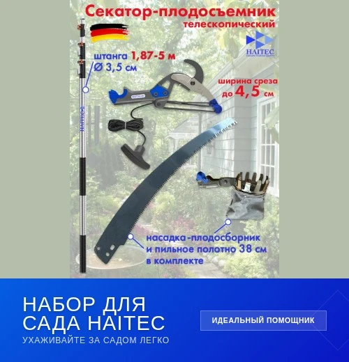 🔎 Облагораживаем сад без лишних усилий!

Хочу поделиться крутым набором для ухода за садом — секато