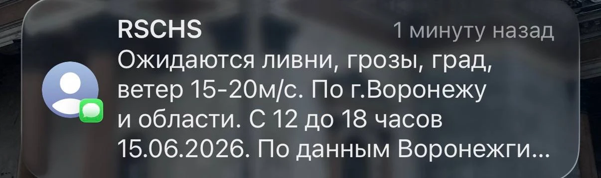 💦Град, ливни и ветер до 20 м/с обрушатся на Воронеж

Причина непогоды – холодный атмосферный фронт.