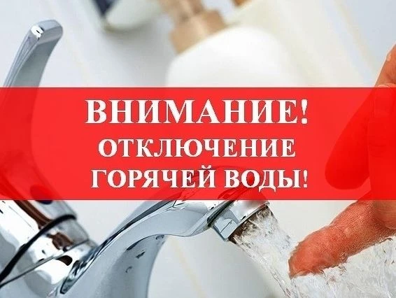 Уважаемые жители‼