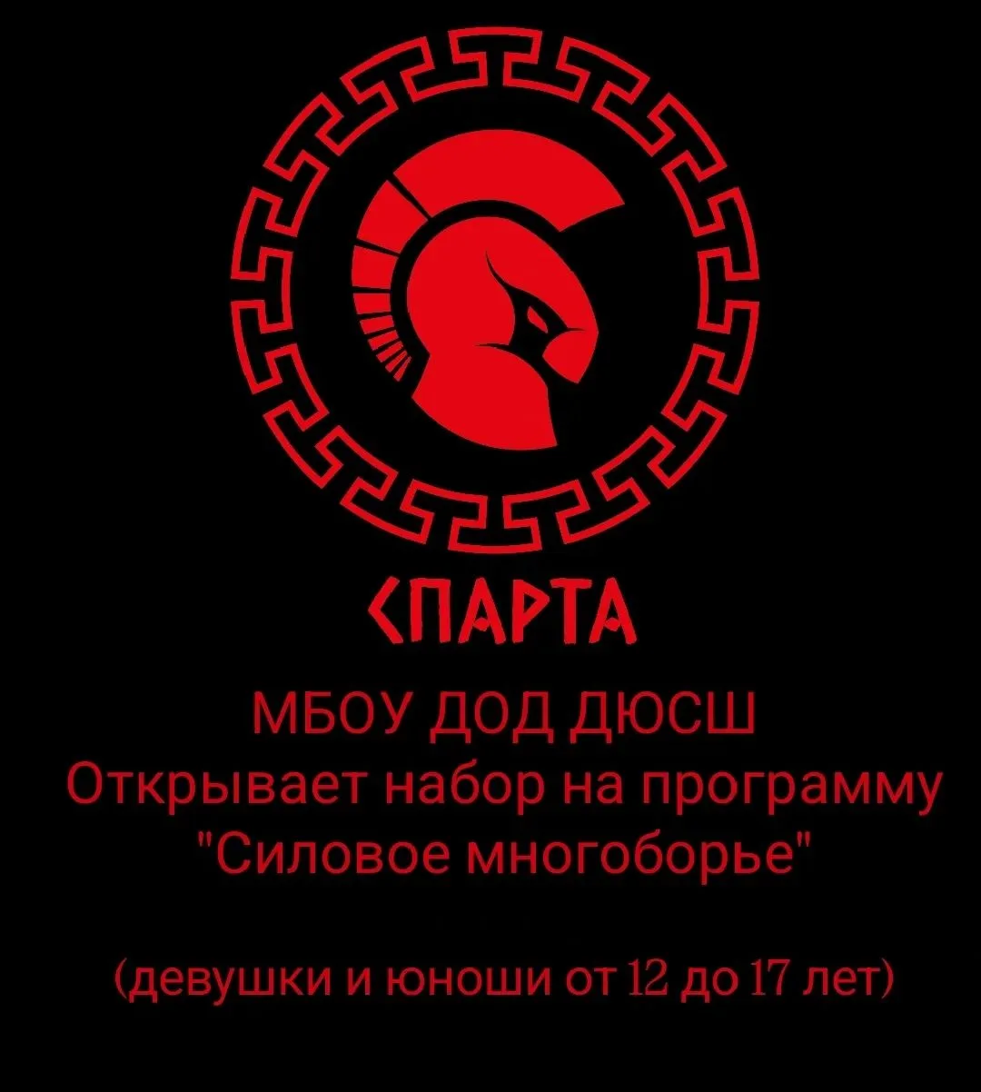 🔥 Сила, характер, прогресс — всё это программа «Силовое многоборье»! 🔥