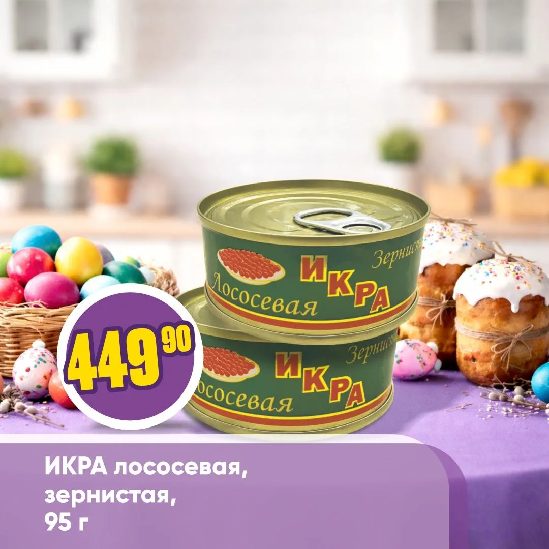 ПРОДУКТЫ ДЛЯ ПРАЗДНИЧНОГО СТОЛА 🕊️✨   Светлая Пасха – повод собраться и разделить тепло праздника с 