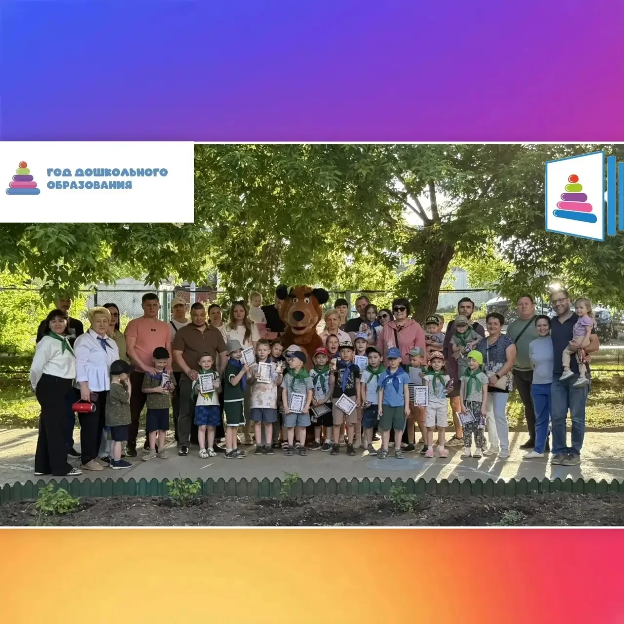 🐻❄️ «Ум-ка» уходит на летние каникулы! ☀️🏖️