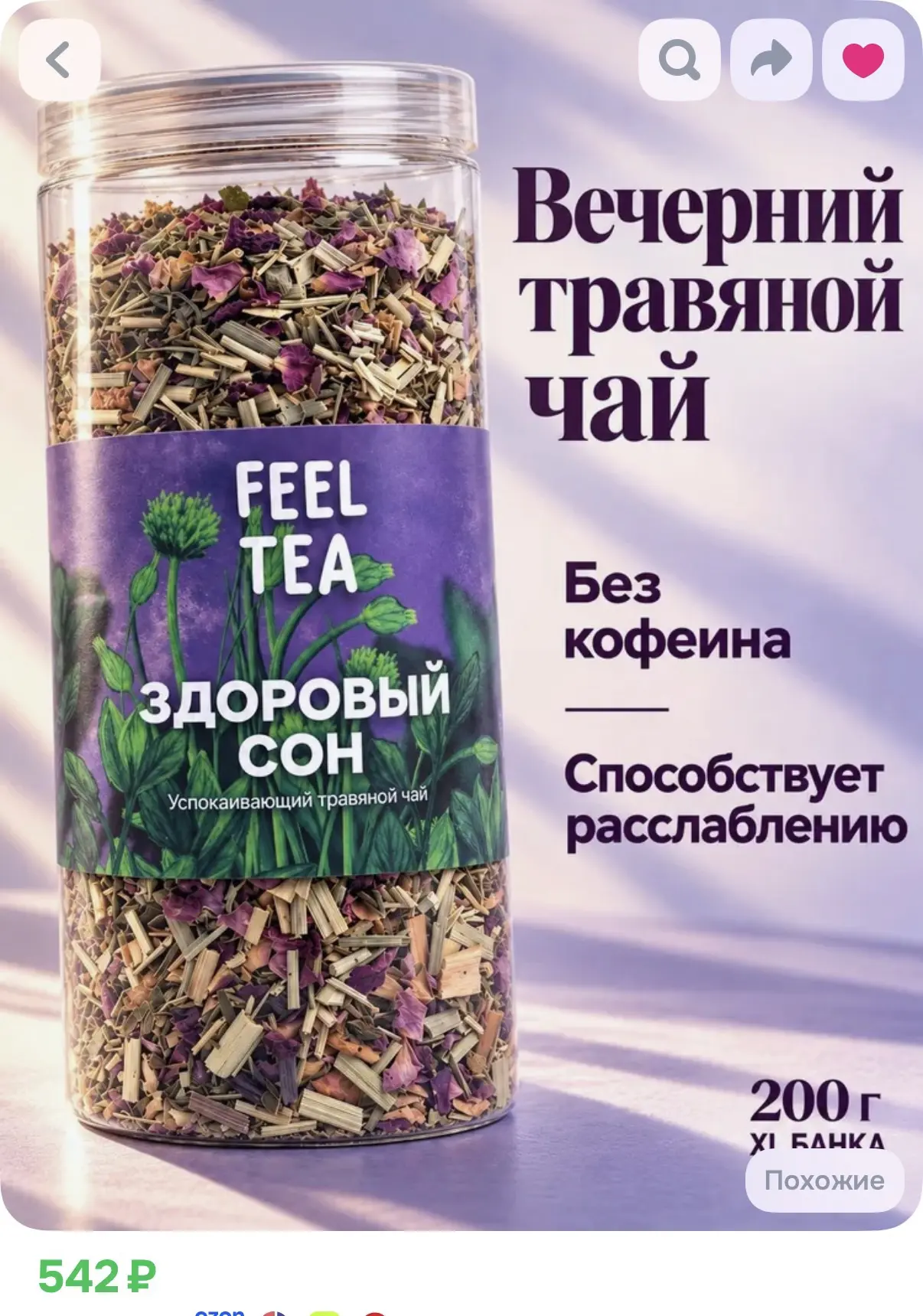 На что заменить кофе и чай, в котором много кофеина?