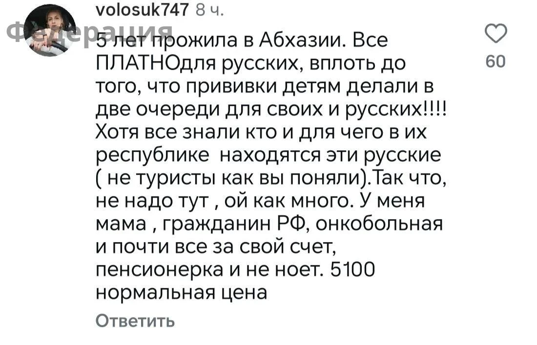 «Конечно, у нас бесплатно, а у вас много нацистов»: Иностранку возмутили цены на услуги...