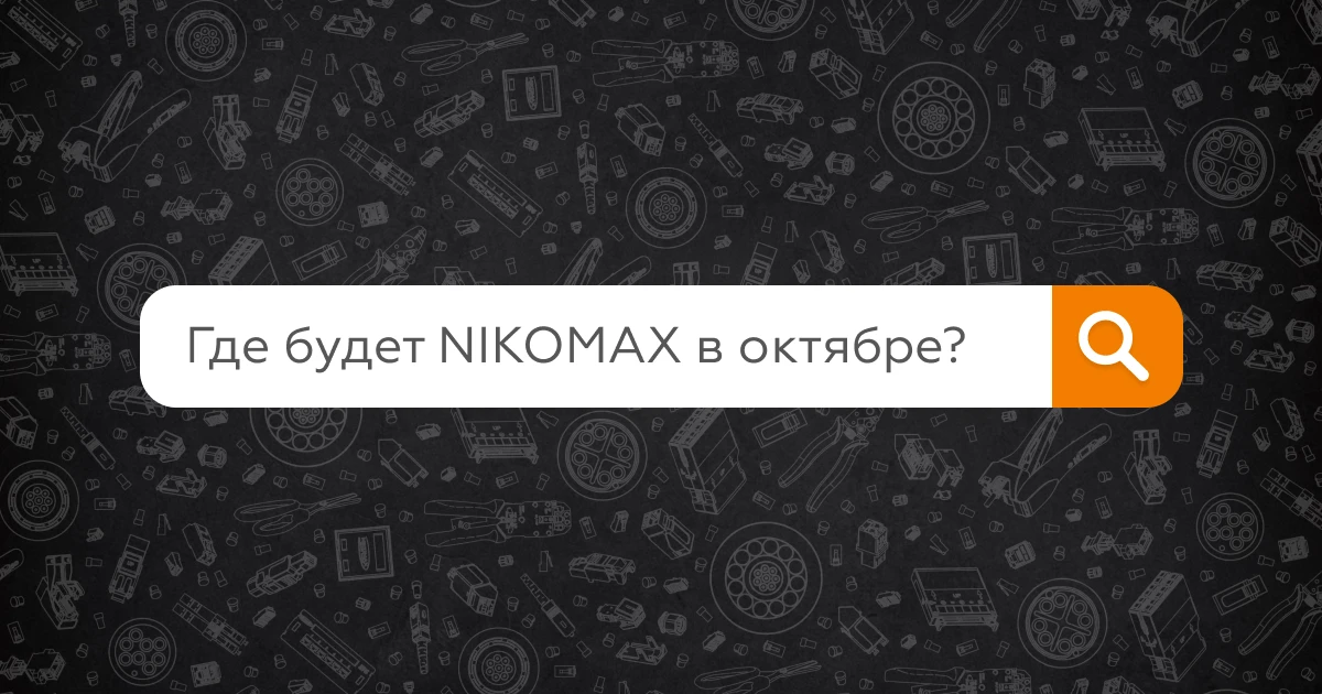 В начале октября встречаемся в Новосибирске 🧡