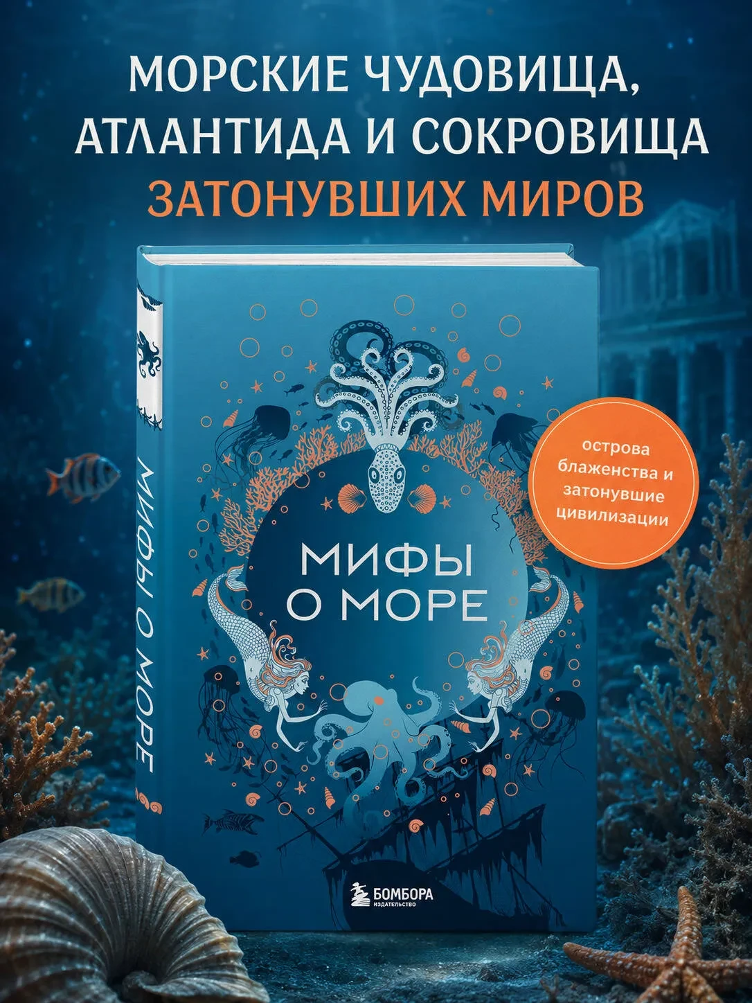 ⚓ Океан всегда манил людей. В шуме прибоя древние слышали зов невиданных земель, в гроз...