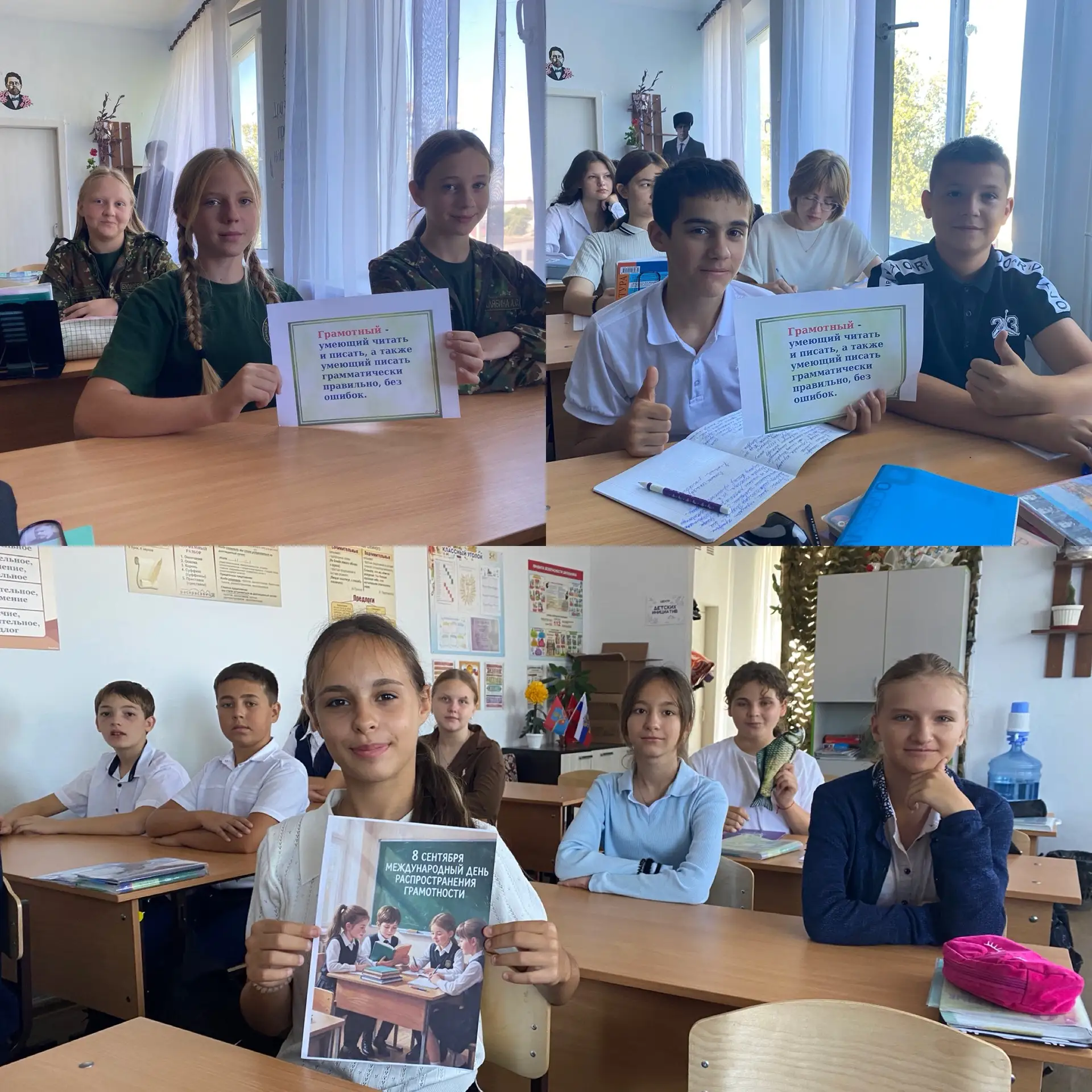 🪶Международный день распространения грамотности!🪶