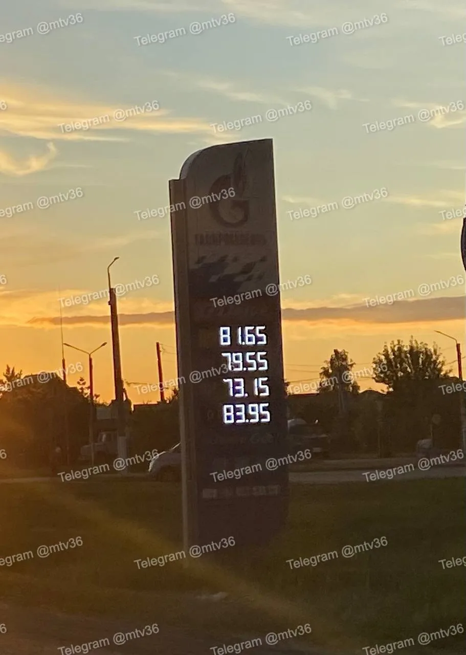 ⛽ Интересные цены на топливо заметили в Воронежской области.

На некоторых АЗС стоимость АИ-95 уже п