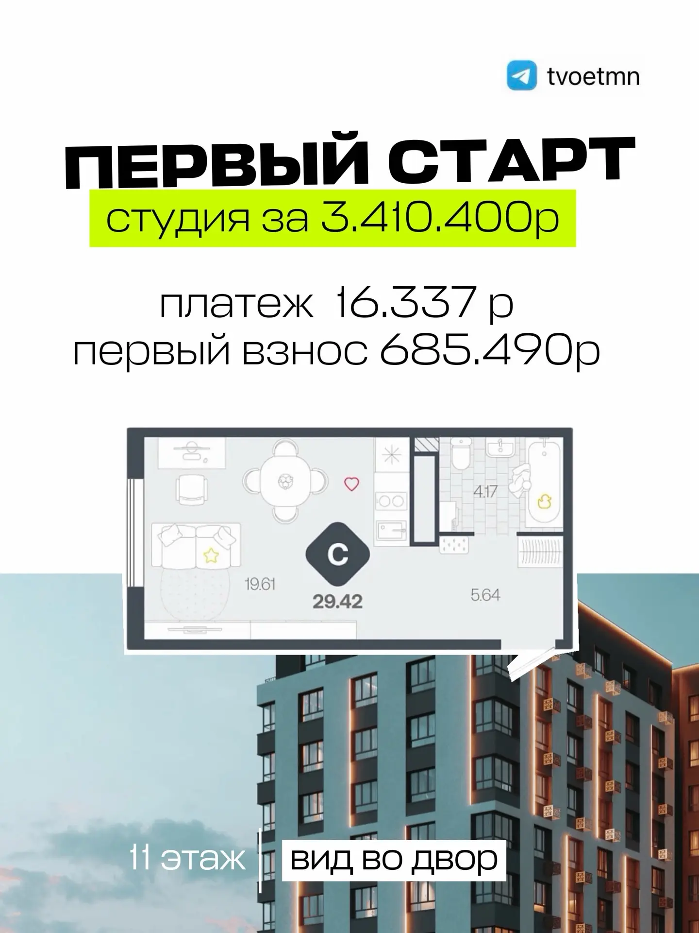 Квартира 🔥 под инвестицию материнского капитала.