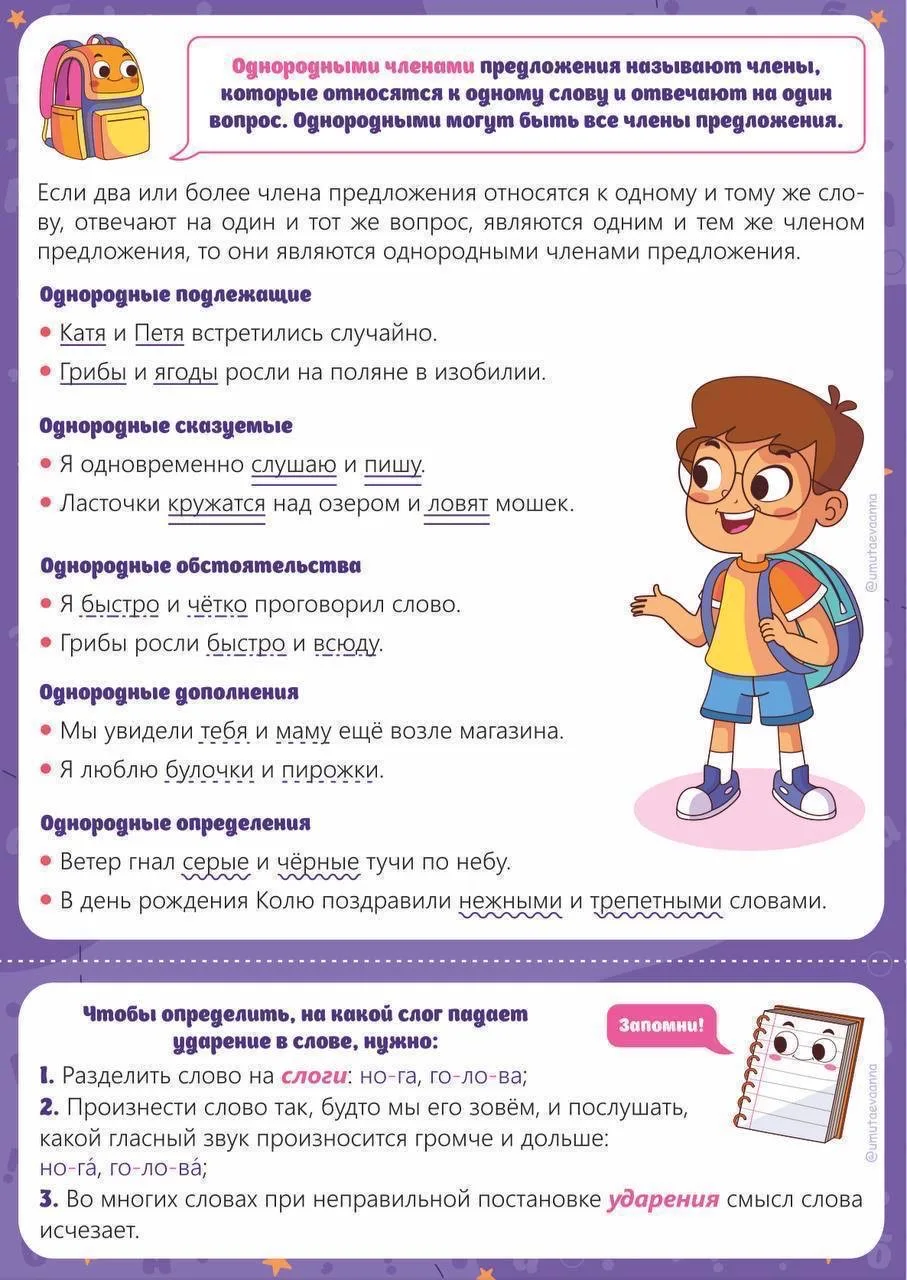 Коллеги! 📣  до ВПР остался всего лишь месяц активной подготовки?! Предлагаем Вам разнообразить ее!  