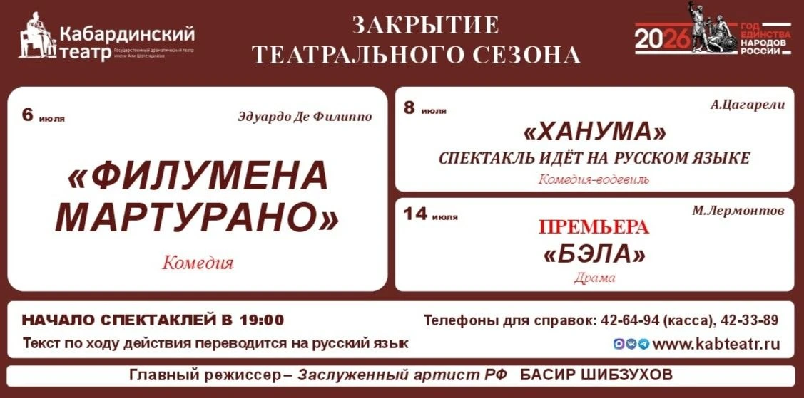 Анонс на июль🌸☘🌷

✅Билеты можно приобрести онлайн, в том числе и по Пушкинской карте -
ссылка для 