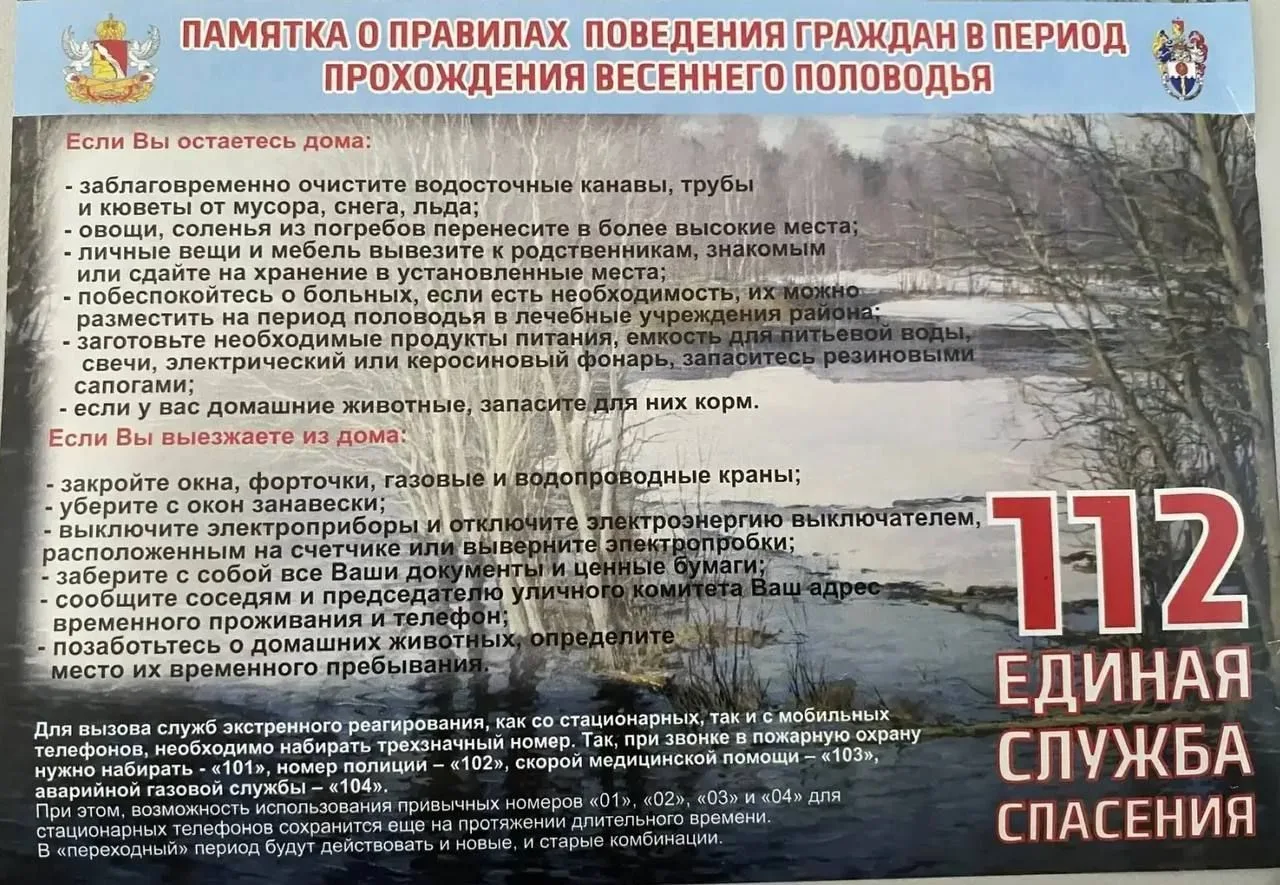 Внимание, родители! Ознакомьтесь с информацией и проведите беседы с детьми! Позаботьтес...