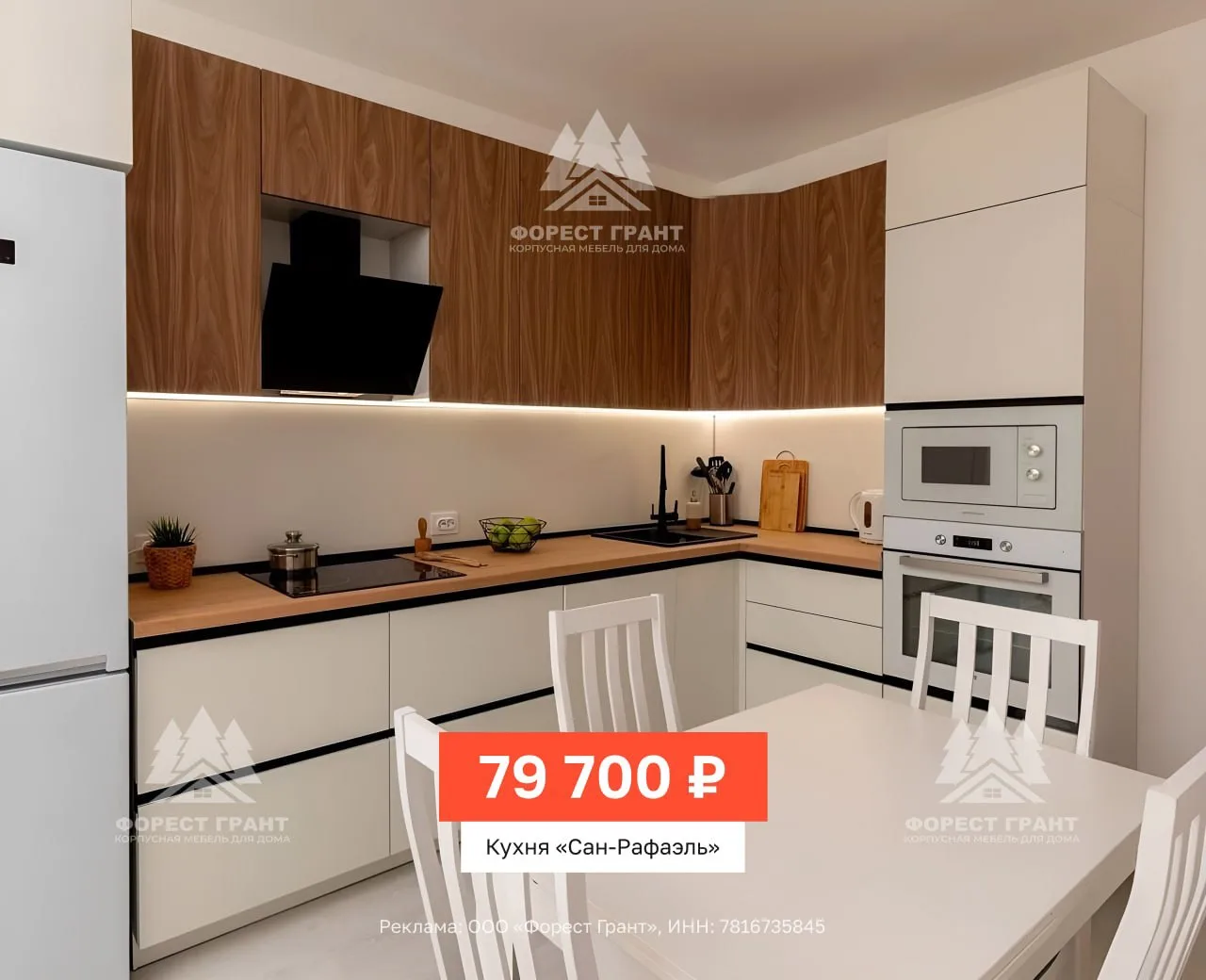 🎁 До 30 июня в мебельной фабрике скидки до 70% на все кухни на заказ в Москве!