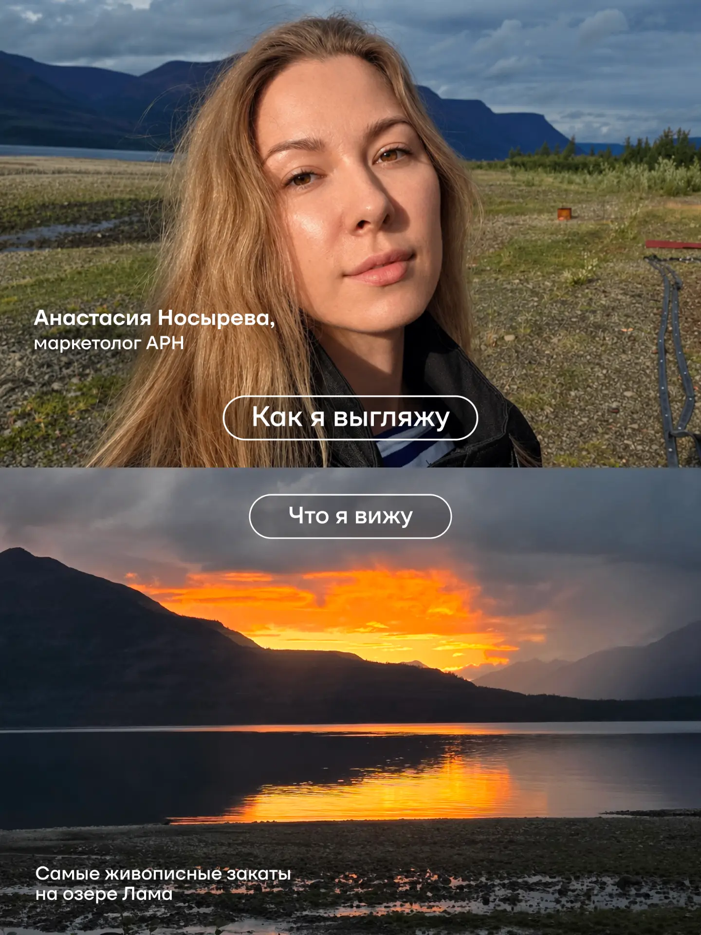 Как выглядит жизнь команды АРН на Крайнем Севере? 👀