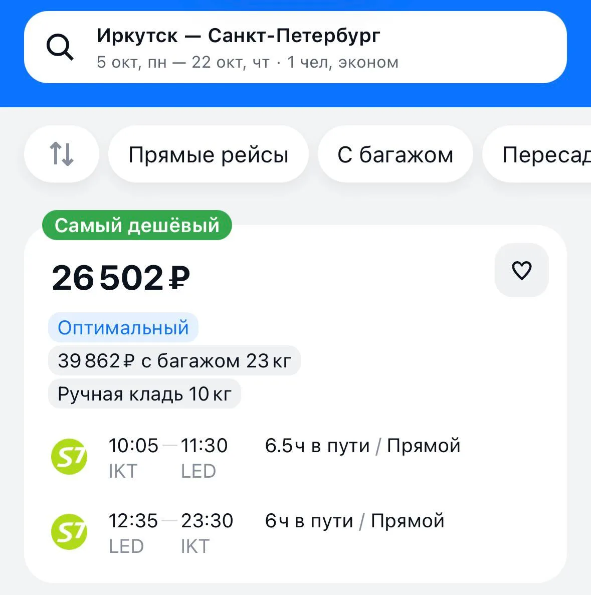 Питер, тебе там нормально вообще? Ну и пожалуйста, не очень-то и хотелось к тебе лететь.