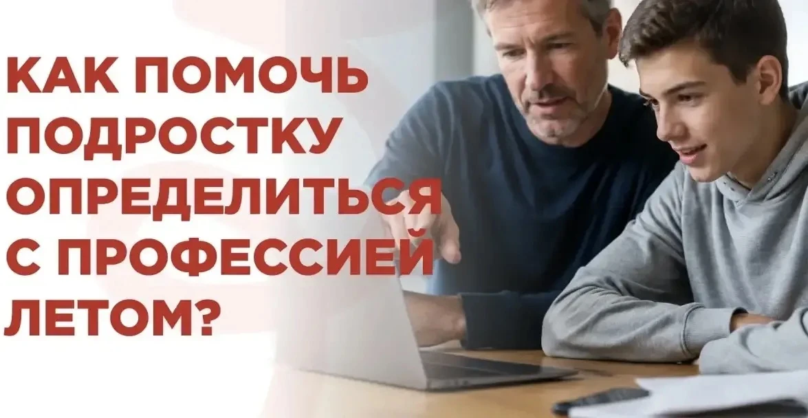 Лето – это не только время каникул, но и отличная возможность совместить отдых с полезным занятием –