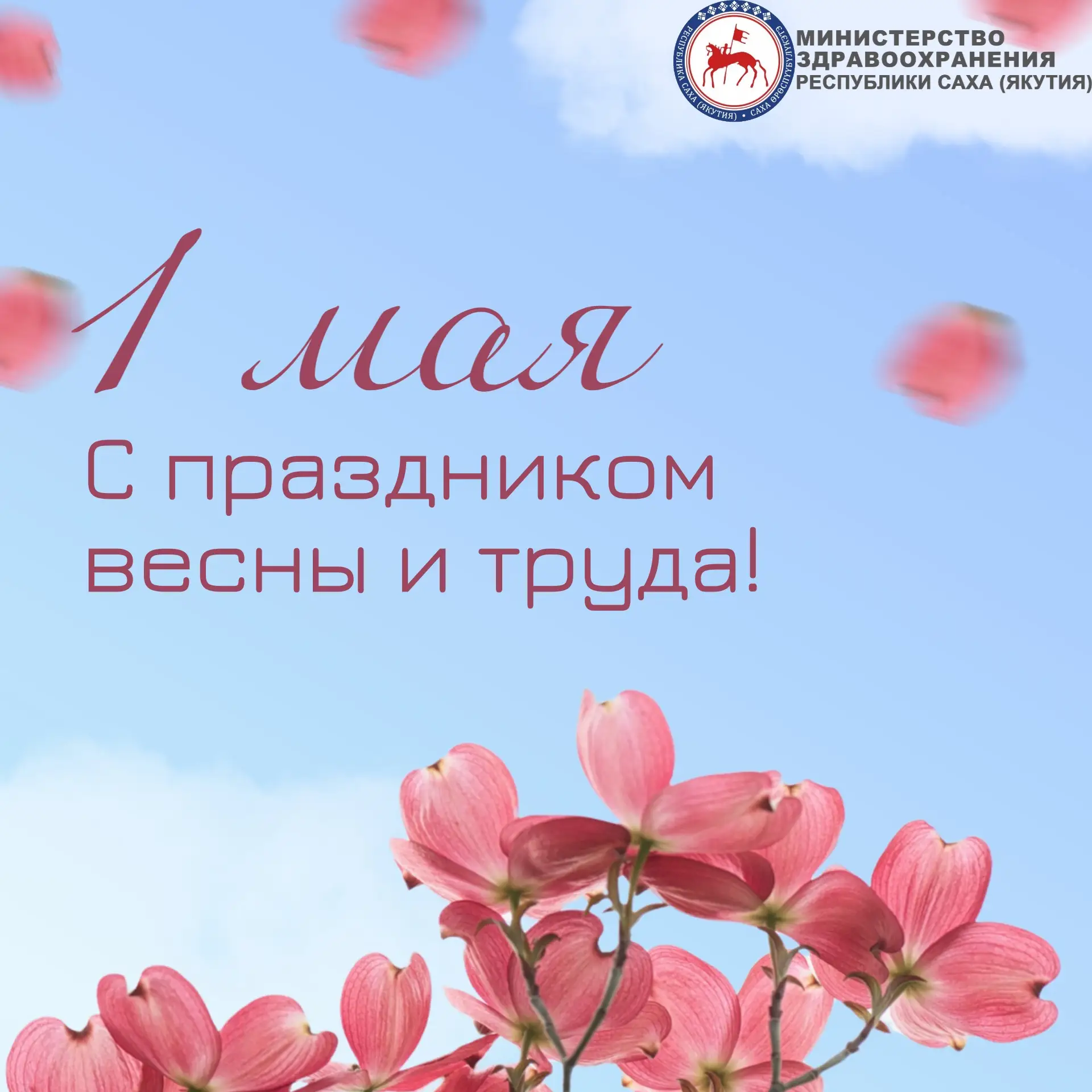 👏🏻Дорогие якутяне!