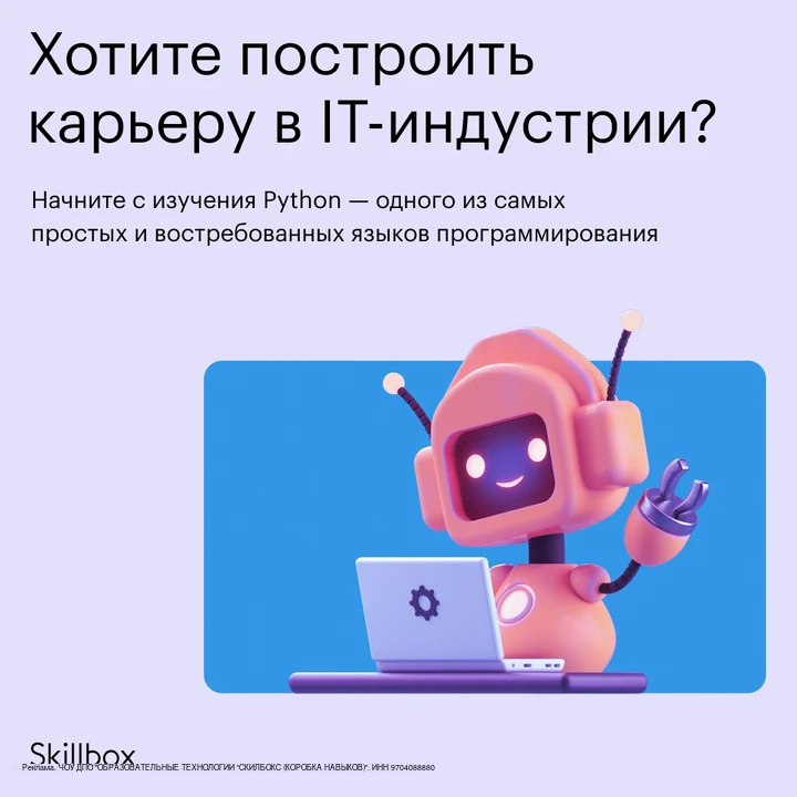 Бесплатный доступ к курсу по основам Python — это ваш шанс начать путь к успешной карьере в IT-сфере