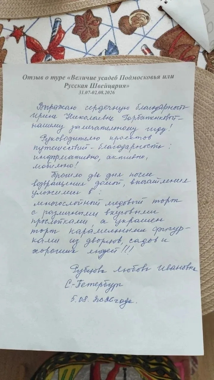 Путешествие как кондитерский шедевр 🍰