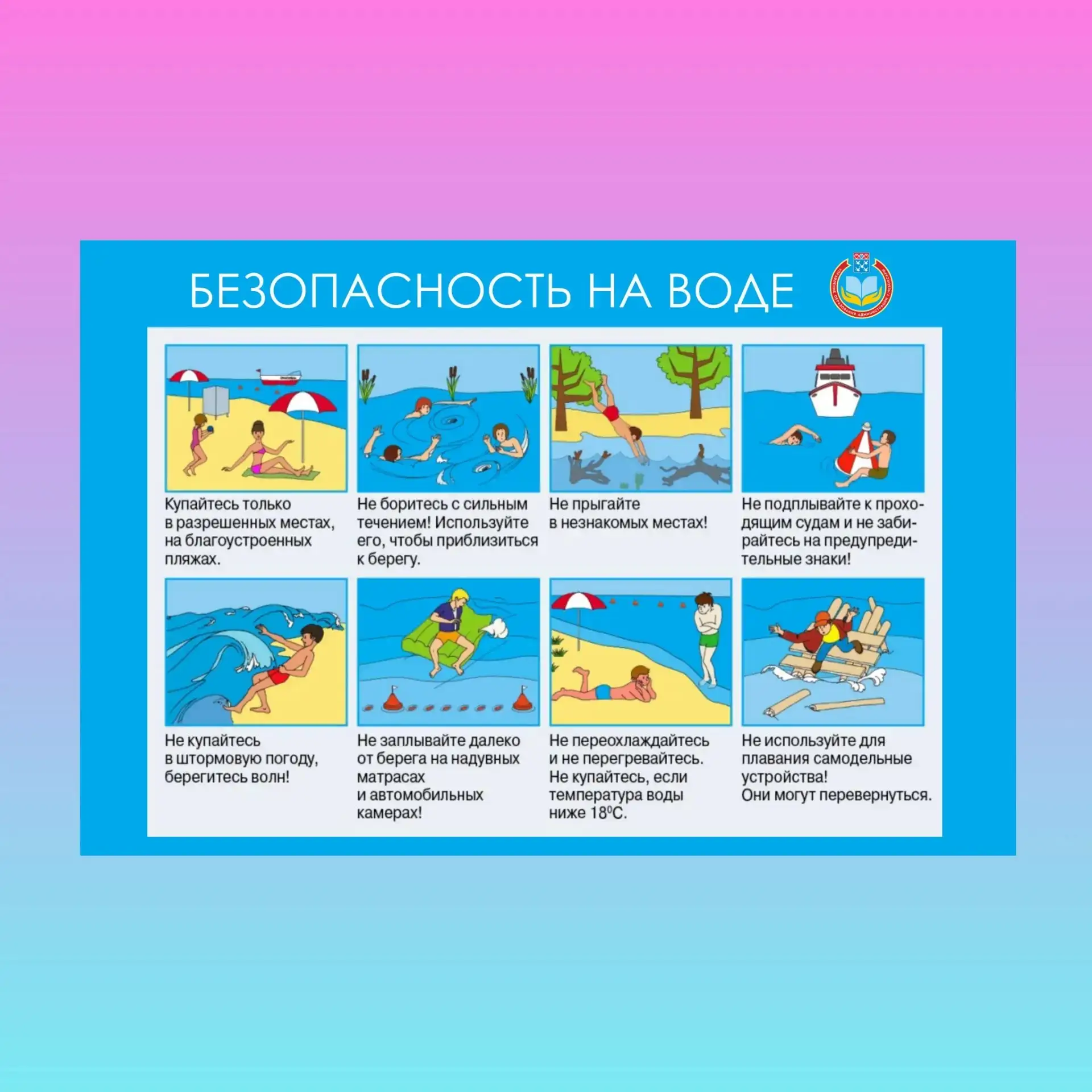 🌊 Летние приключения: как вести себя на воде 🌞

С наступлением лета многие из нас стремятся наслад