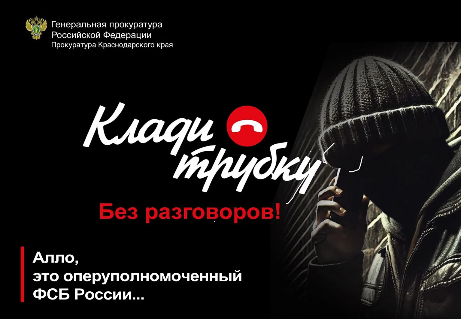 Если вы все-таки стали жертвой злоумышленников, постарайтесь как можно скорее обратитьс...