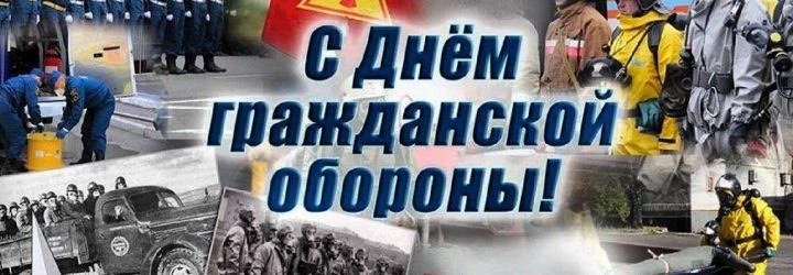В калмыцком МЧС отметили День гражданской обороны России
