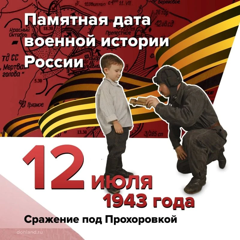 12 июля 1943 года (День святых славных и всехвальных первоверховных апостолов Петра и Павла) стало о