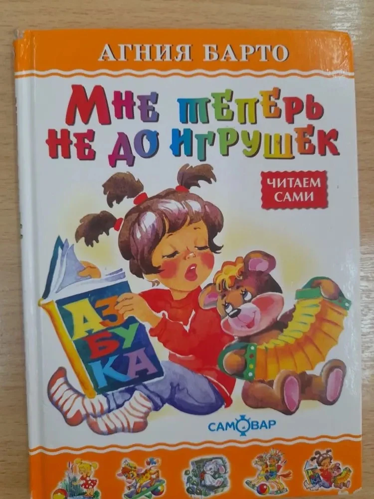 📚 «Я расту!»: Библиотечный урок к 120-летию Агнии Барто  30 марта в нашей библиотеке прошло особенно