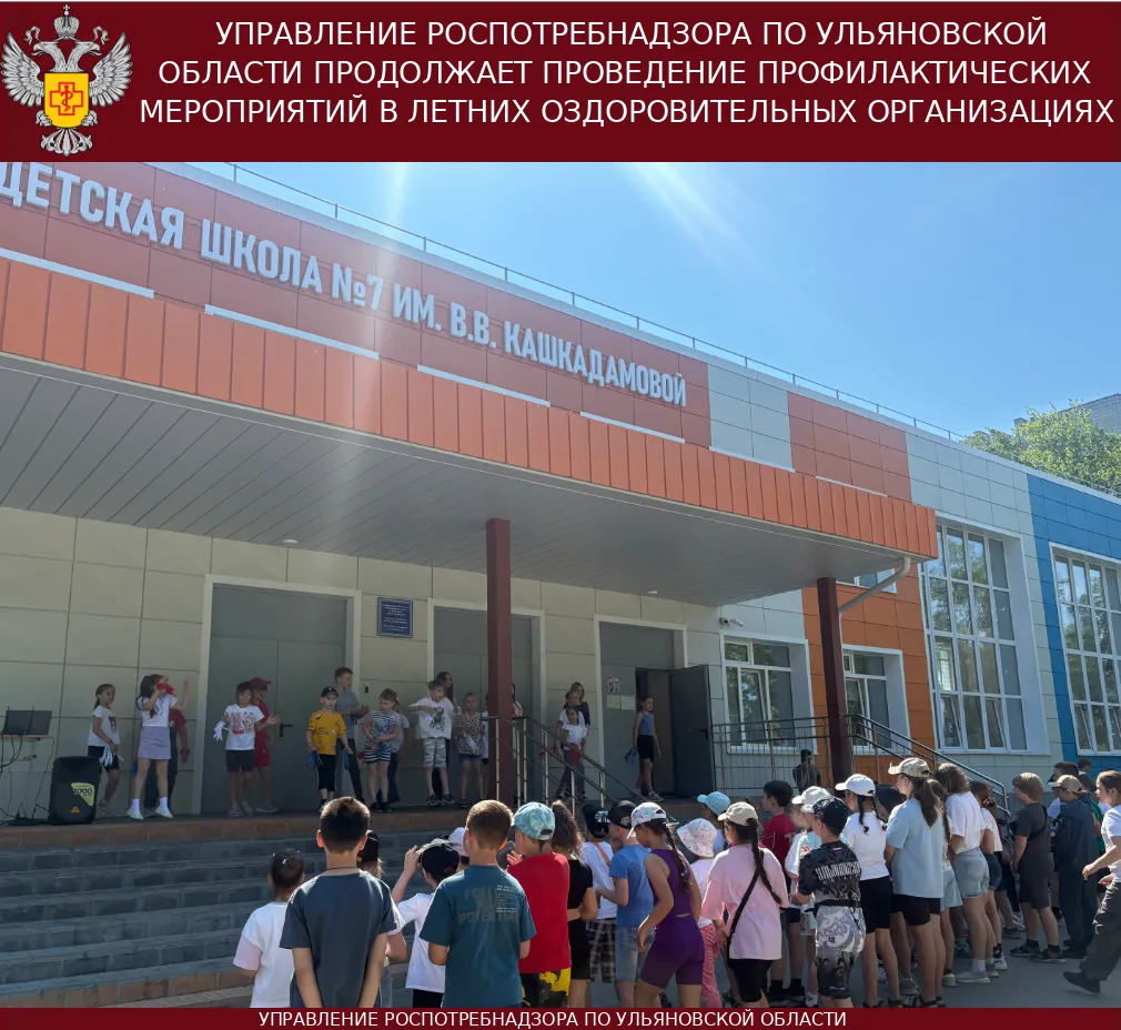 Управление Роспотребнадзора по Ульяновской области продолжает проведение профилактических мероприяти