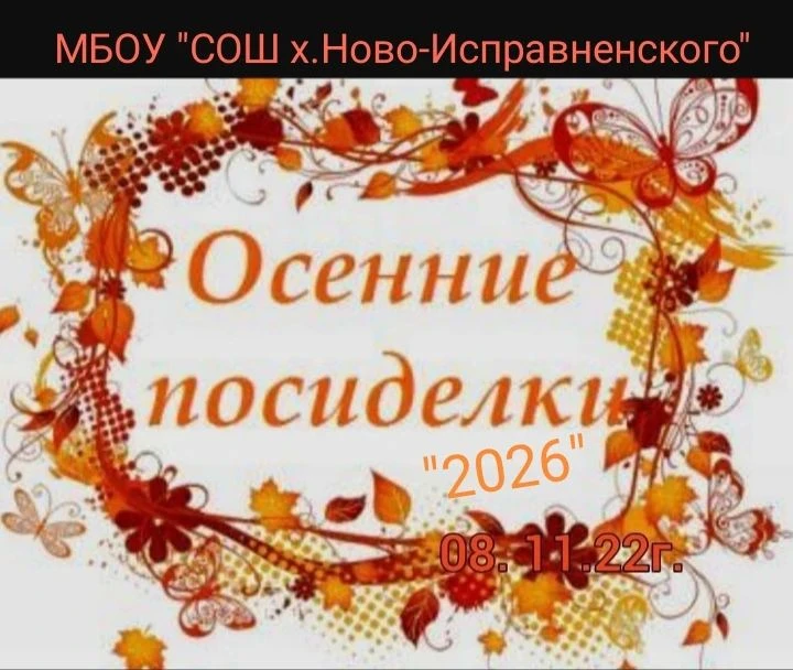 2 часть.
