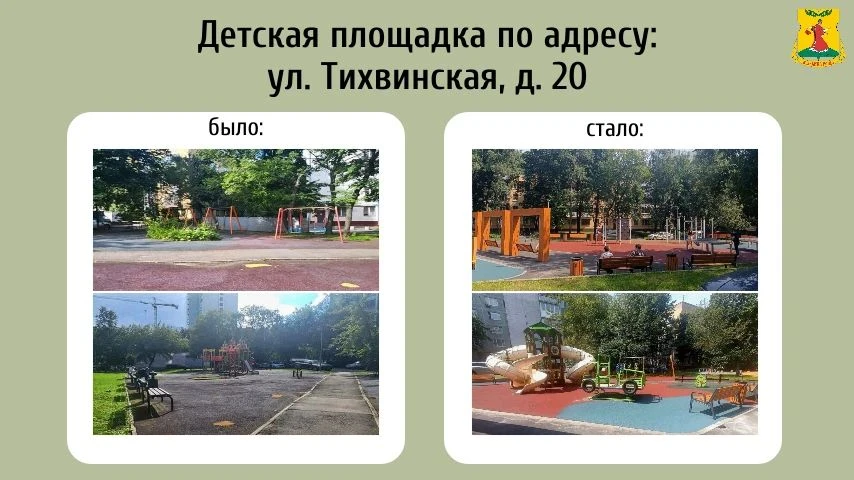 В Марьиной Роще обновили еще одну детскую площадку🌳