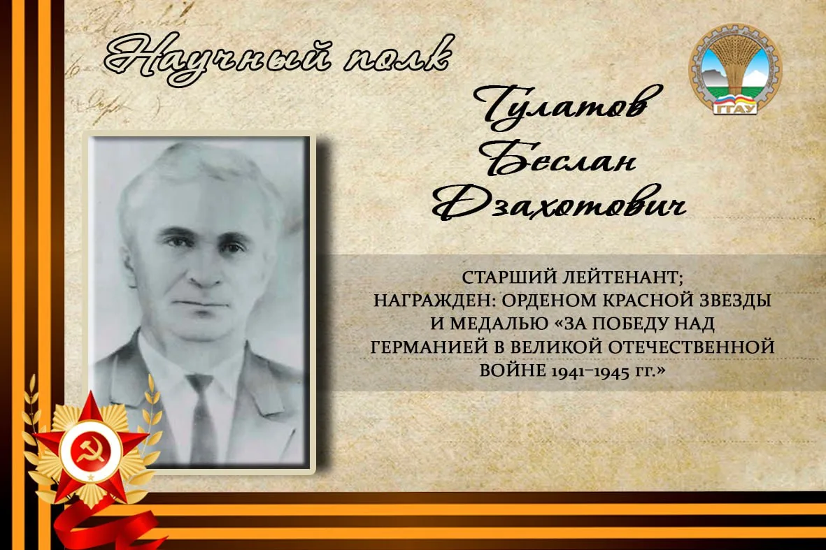 ⭐️ Память о Героях в руках наследников Победы - в наших с вами!  #Научныйполк_ГГАУ #ДеньПобеды #Побе