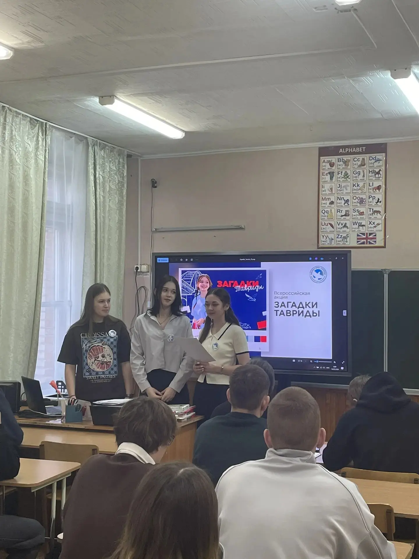 16 марта в МБОУ «СОШ 10» волонтерами Победы была проведена викторина «Загадки Тавриды», приуроченная