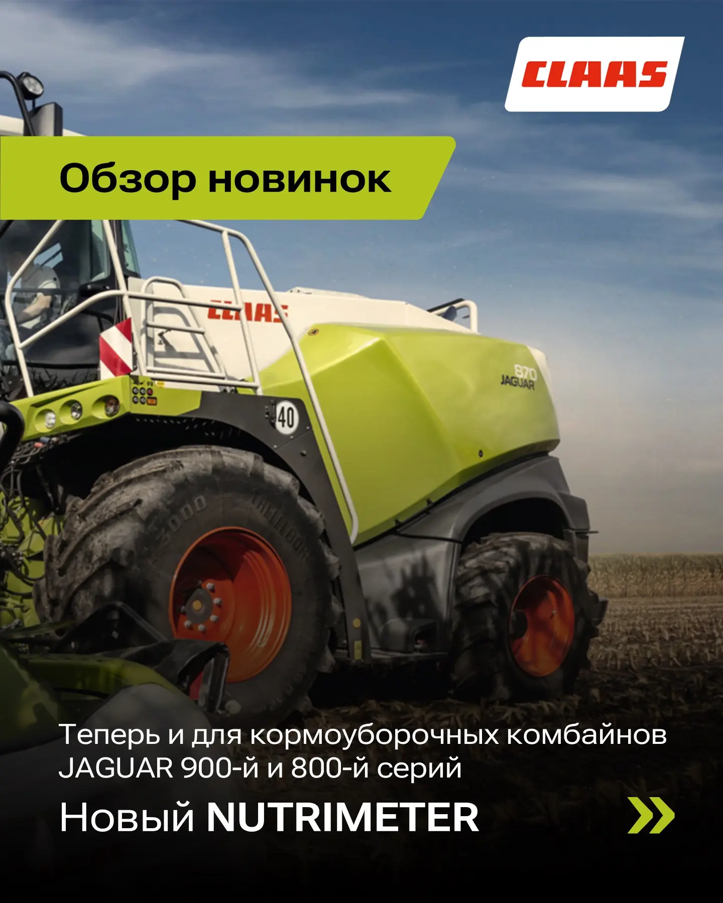 #claas