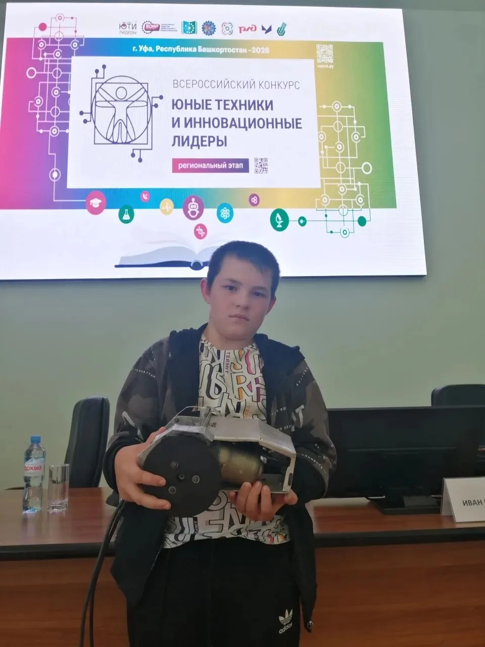 Сегодня в г. Уфа проходит Региональный этап Всероссийского конкурса " Юные техники и ин...