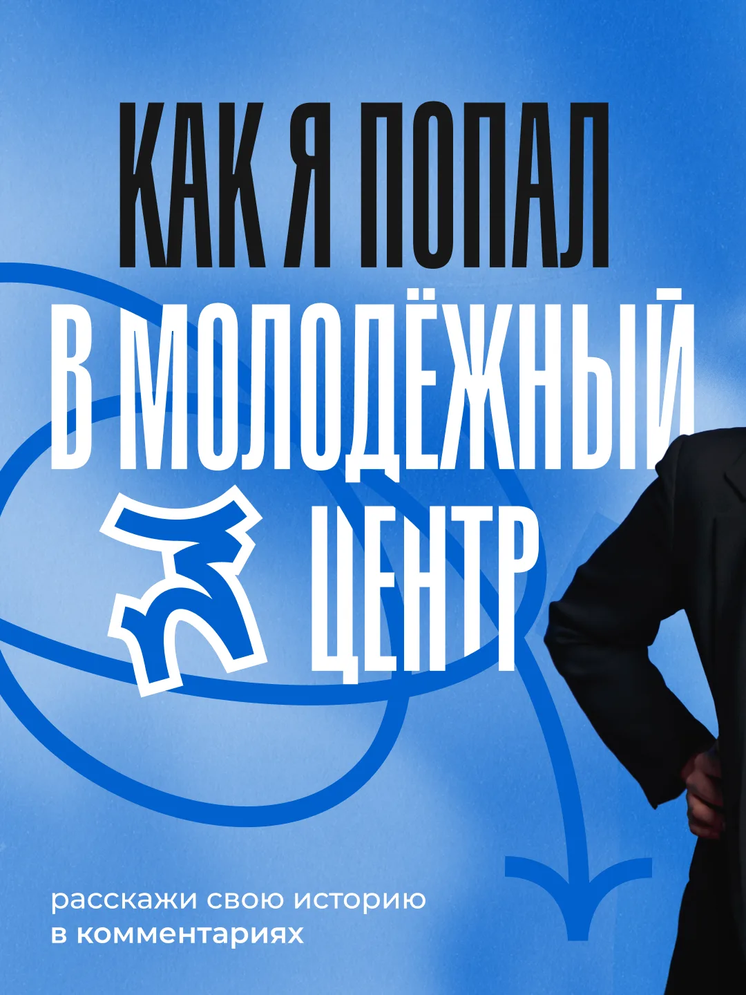 💙Очень круто ты попал