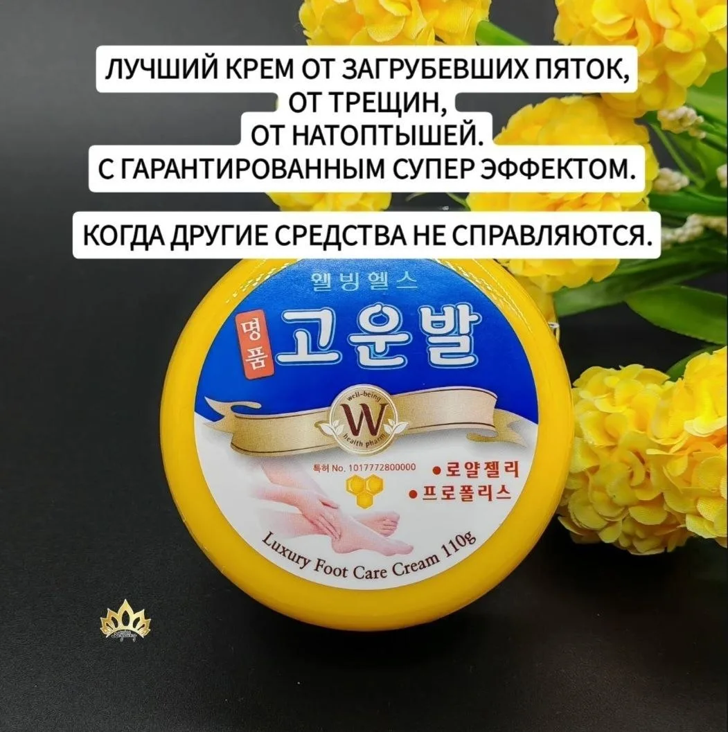 ЛУЧШЕ ДЛЯ ПЯТОК ПРОСТО НЕ НАЙТИ.