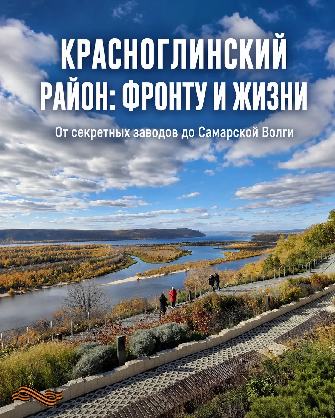 Знаете, что объединяет грохот авиационного завода, тайны «Вертолётки» и самый красивый ...