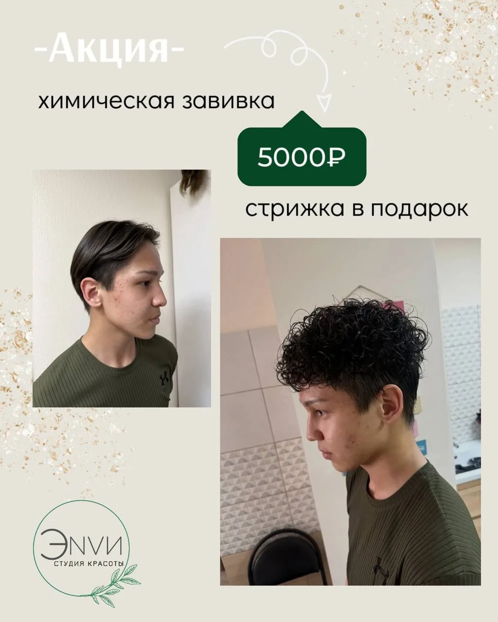 Мужской стиль с характером!