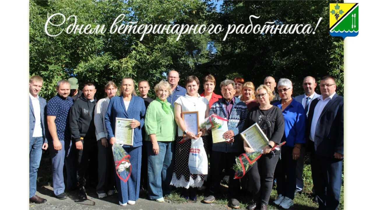 Уважаемые работники и ветераны ветеринарной службы!
