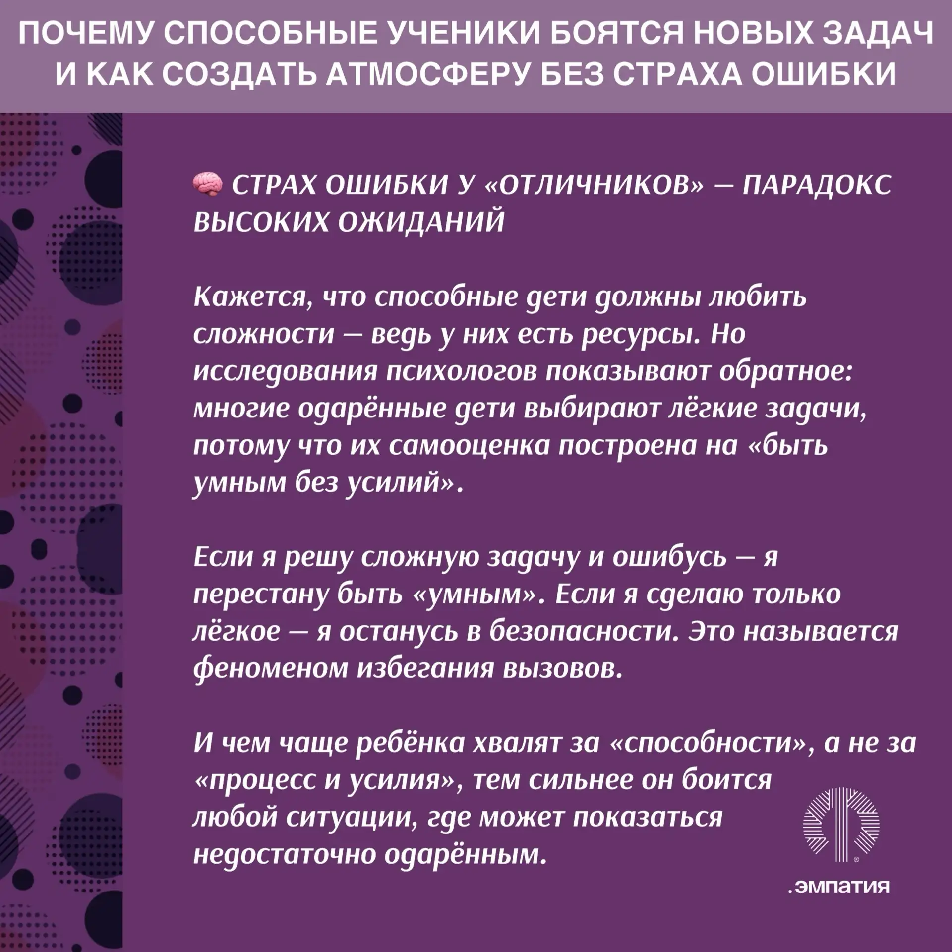 🏆 ПОЧЕМУ СПОСОБНЫЕ УЧЕНИКИ БОЯТСЯ НОВЫХ ЗАДАЧ И КАК СОЗДАТЬ В КЛАССЕ АТМОСФЕРУ БЕЗ СТР...