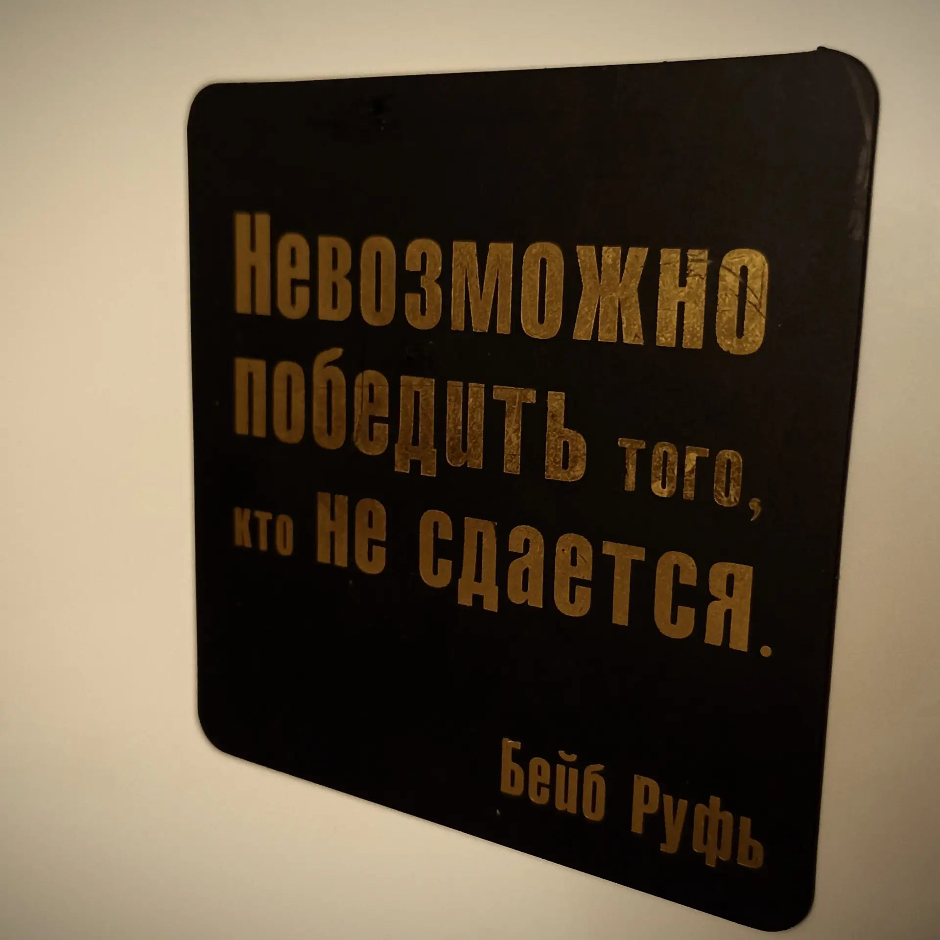 Эта фраза следует за мной 13 лет. В далеком 2012 году я собрала один чемодан, первый раз не стала ни