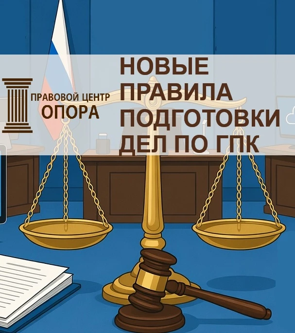 Верховный Суд разъяснил: как теперь будут готовить дела к суду.
