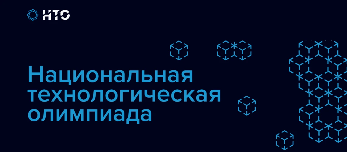 Основные платформы НТО