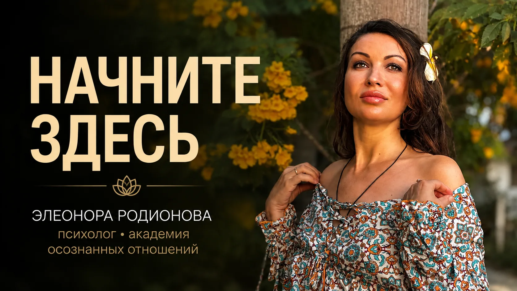 НАЧНИТЕ ЗДЕСЬ - Если вы впервые на канале — выберите то, что вам сейчас ближе.