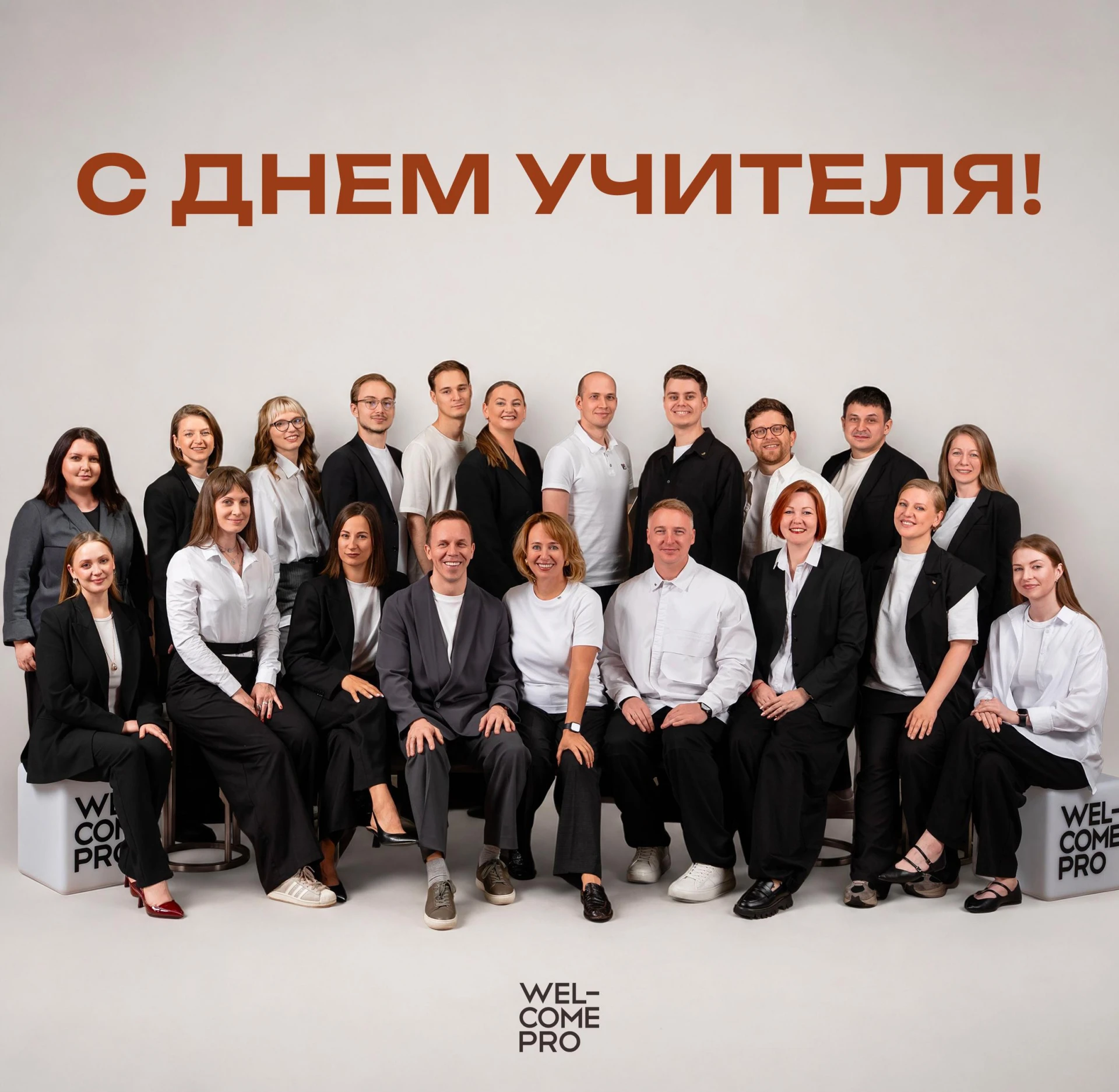 Коллеги, сегодня, в день учителя, поздравляем всех, кто делится знаниями, опытом и помо...