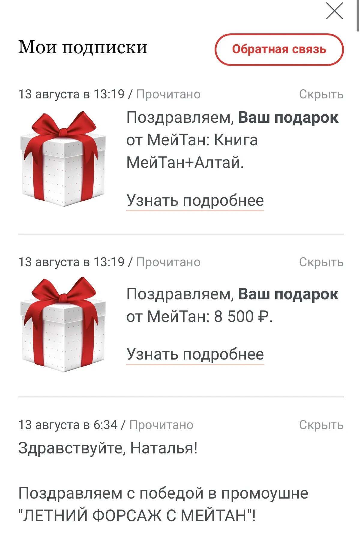 Мммм 😉🎁