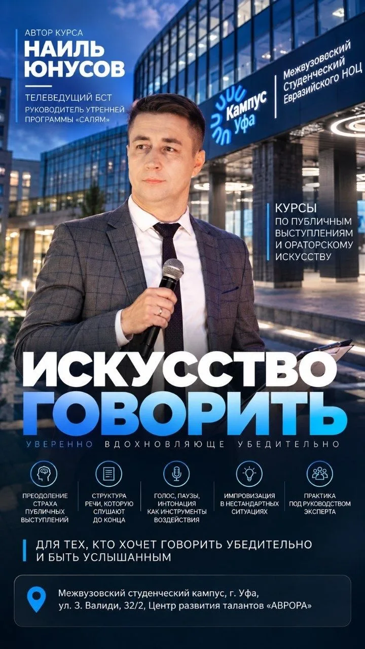 👀Кто-то боится сцены, кто-то теряется в разговоре, а кто-то просто хочет говорить ярче...