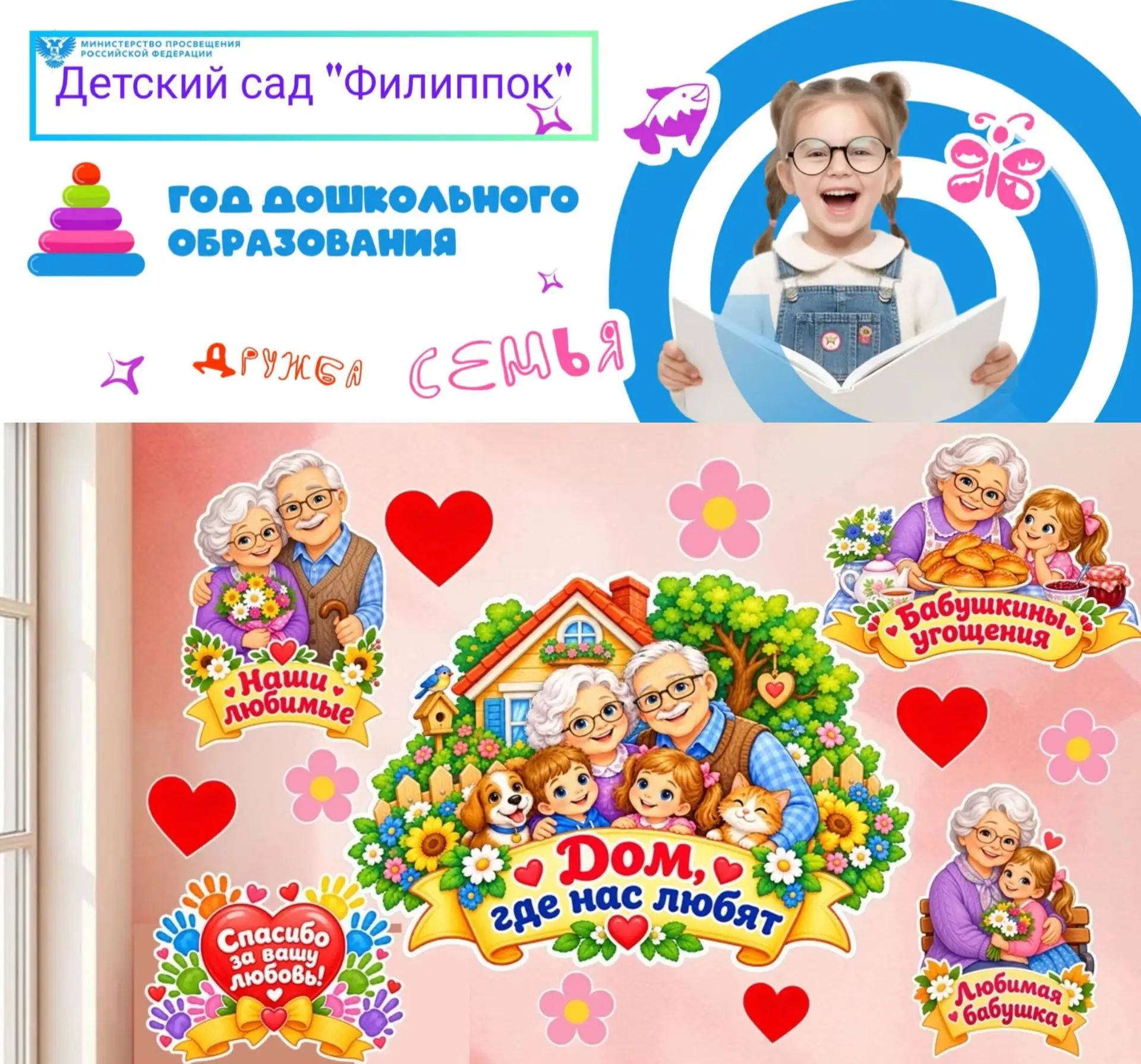 Как здорово! Это очень трогательная и добрая акция. «Дерево любви», созданное руками де...